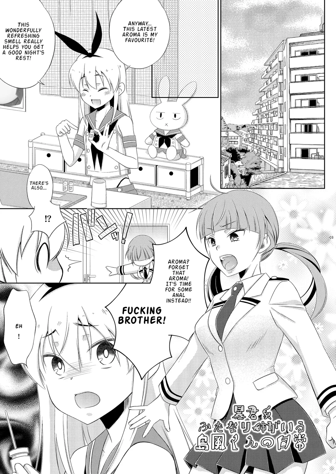 [Mikami Hokuto] Boukun Futanari Ane ga Iru Shimakaze-kun no Nichijou Fhentai - Page 3