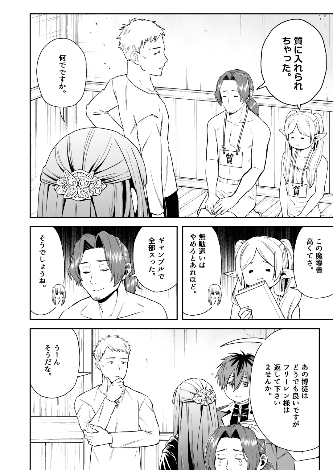 Ippan Saiin Mahou Otsuyu Dark - General aphrodisiac magic Otsuyu dark Fhentai - Page 4