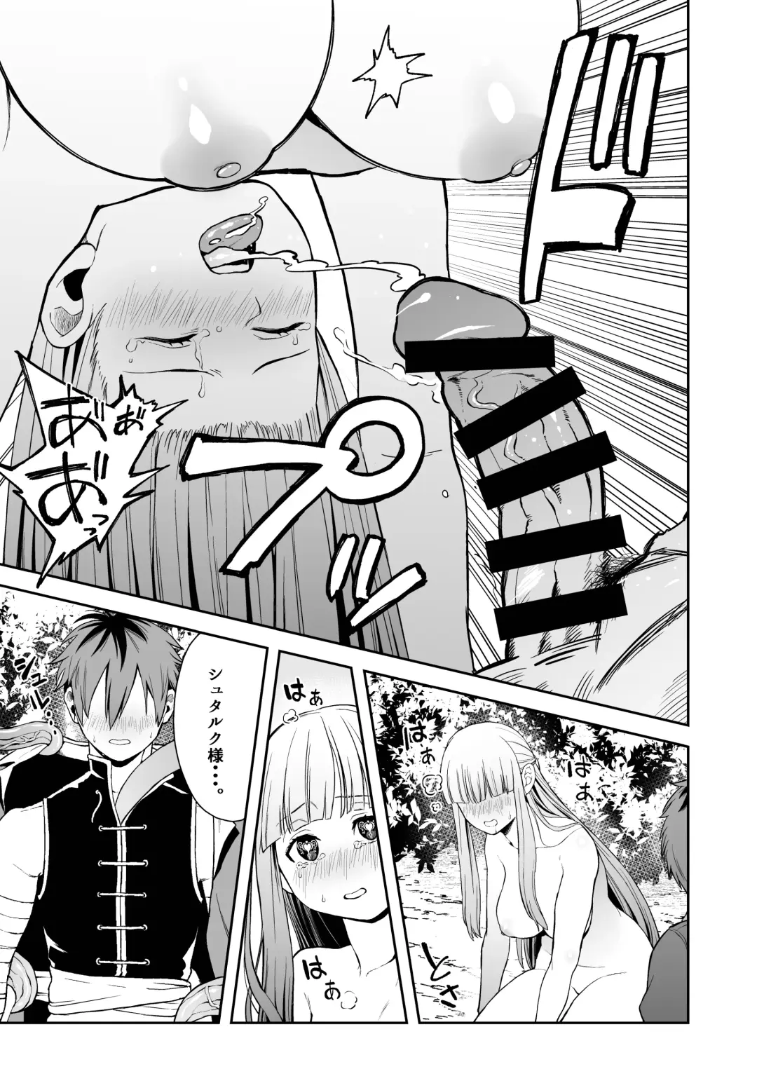 Ippan Saiin Mahou Otsuyu Dark - General aphrodisiac magic Otsuyu dark Fhentai - Page 15