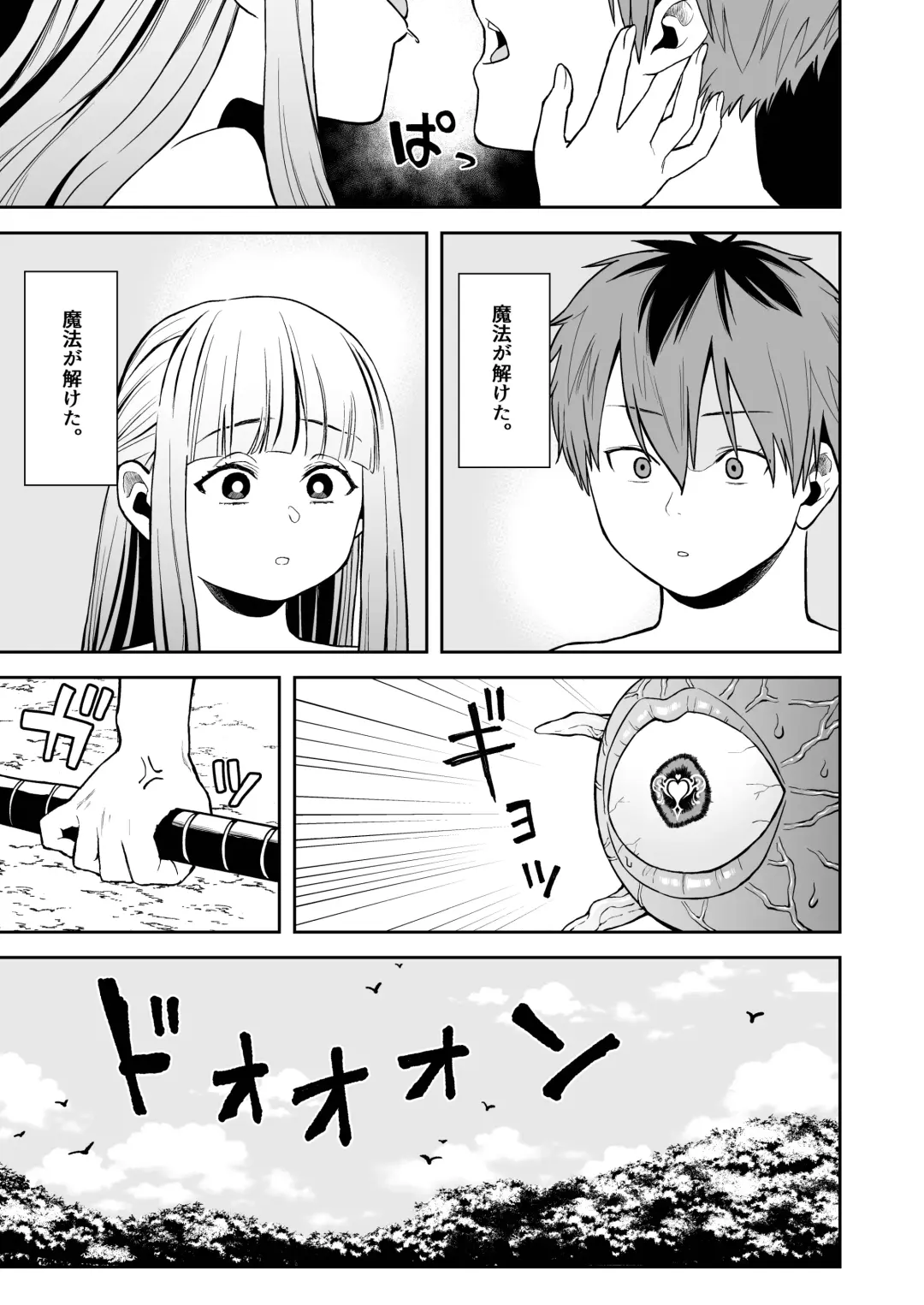 Ippan Saiin Mahou Otsuyu Dark - General aphrodisiac magic Otsuyu dark Fhentai - Page 17