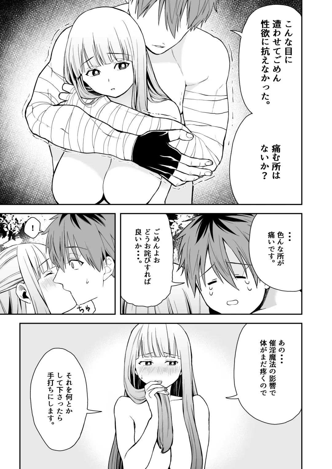 Ippan Saiin Mahou Otsuyu Dark - General aphrodisiac magic Otsuyu dark Fhentai - Page 19