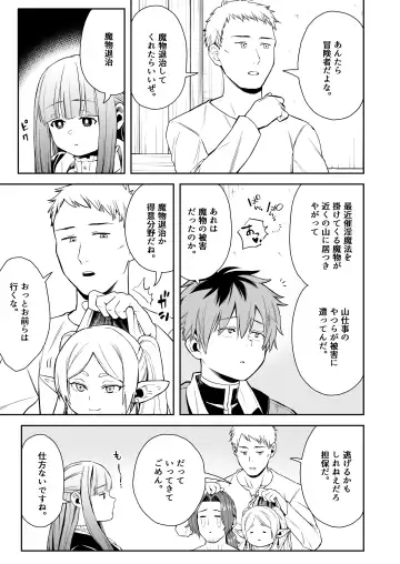 Ippan Saiin Mahou Otsuyu Dark - General aphrodisiac magic Otsuyu dark Fhentai - Page 5