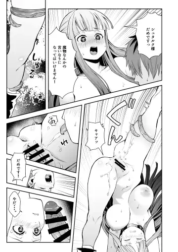 Ippan Saiin Mahou Otsuyu Dark - General aphrodisiac magic Otsuyu dark Fhentai - Page 11