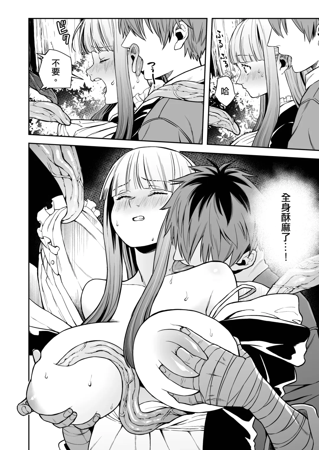 Ippan Saiin Mahou Otsuyu Dark - General aphrodisiac magic Otsuyu dark | 一般催淫魔法 愛液之闇 Fhentai - Page 10