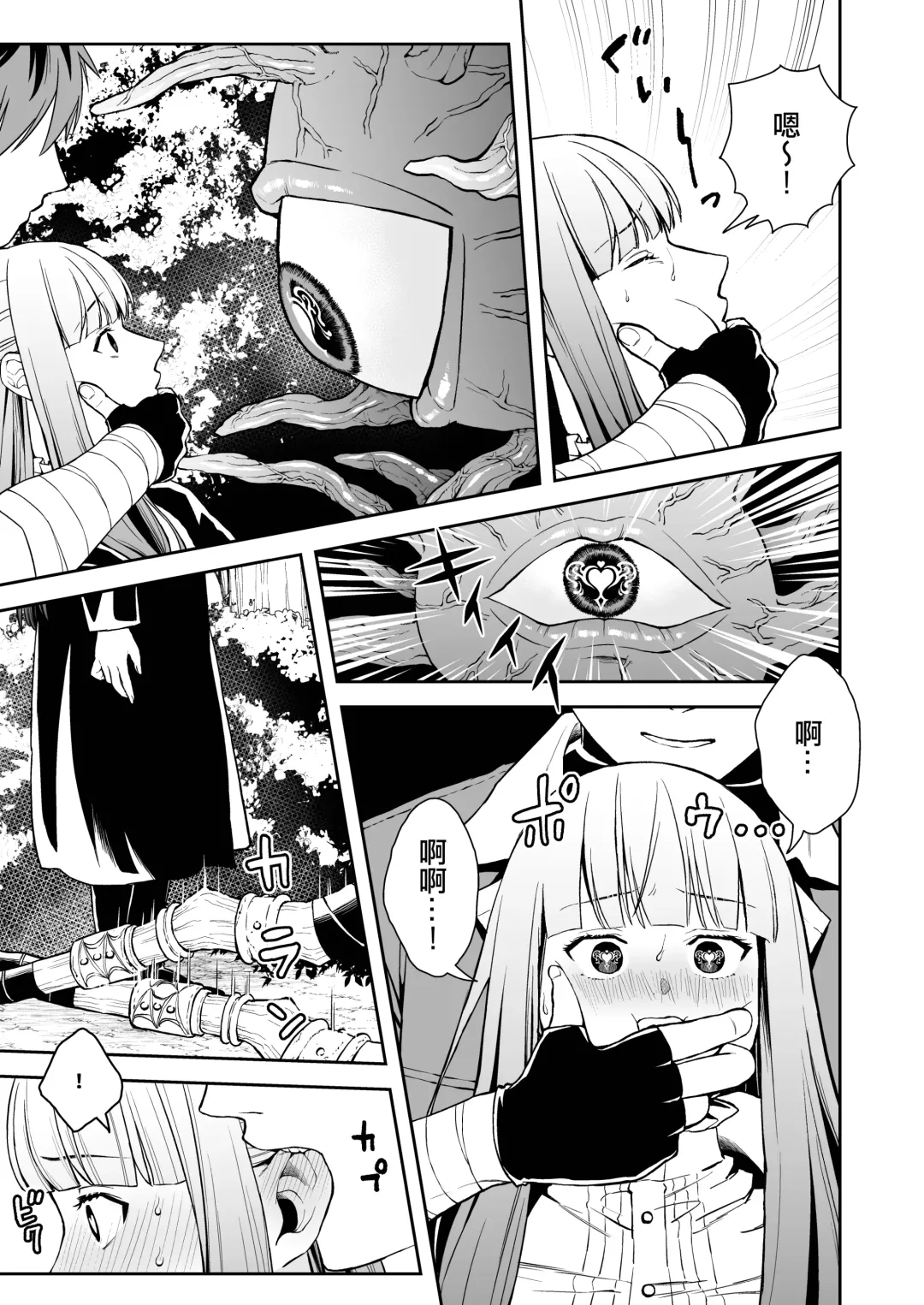 Ippan Saiin Mahou Otsuyu Dark - General aphrodisiac magic Otsuyu dark | 一般催淫魔法 愛液之闇 Fhentai - Page 9
