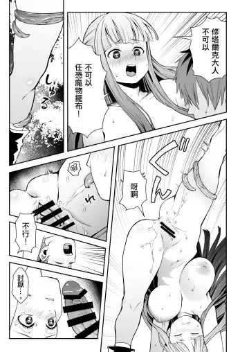 Ippan Saiin Mahou Otsuyu Dark - General aphrodisiac magic Otsuyu dark | 一般催淫魔法 愛液之闇 Fhentai - Page 11