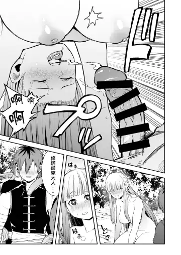 Ippan Saiin Mahou Otsuyu Dark - General aphrodisiac magic Otsuyu dark | 一般催淫魔法 愛液之闇 Fhentai - Page 15