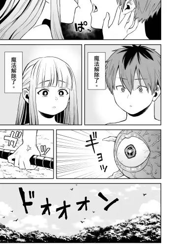 Ippan Saiin Mahou Otsuyu Dark - General aphrodisiac magic Otsuyu dark | 一般催淫魔法 愛液之闇 Fhentai - Page 17