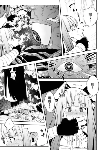 Ippan Saiin Mahou Otsuyu Dark - General aphrodisiac magic Otsuyu dark | 一般催淫魔法 愛液之闇 Fhentai - Page 9