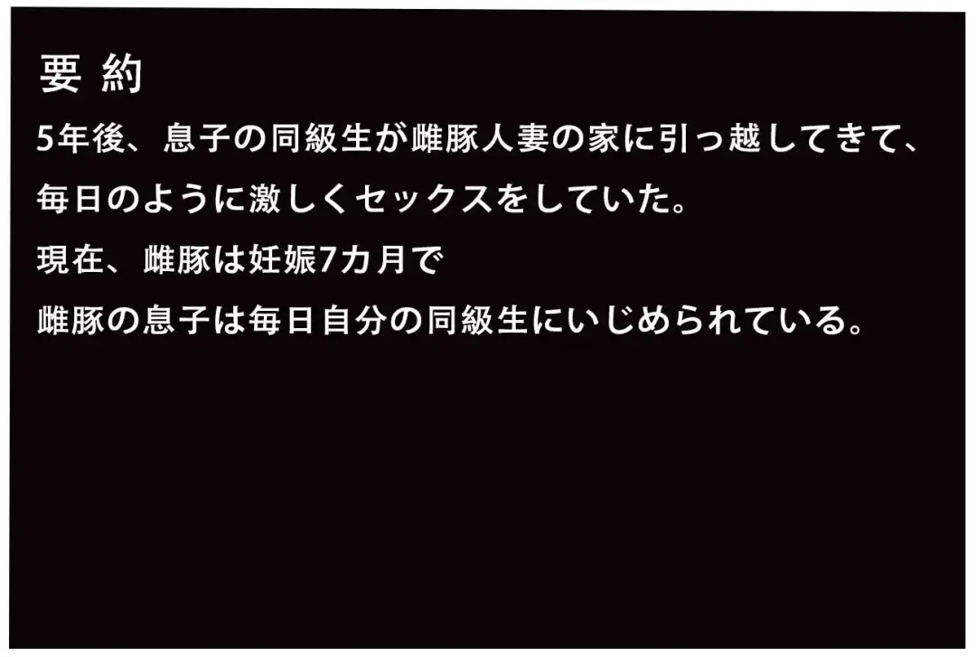 [Goblin Touzokudan] 雌豚奴隷母,孕ませられる～後編 Fhentai - Page 1