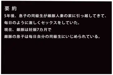 Read [Goblin Touzokudan] 雌豚奴隷母,孕ませられる～後編 - Fhentai