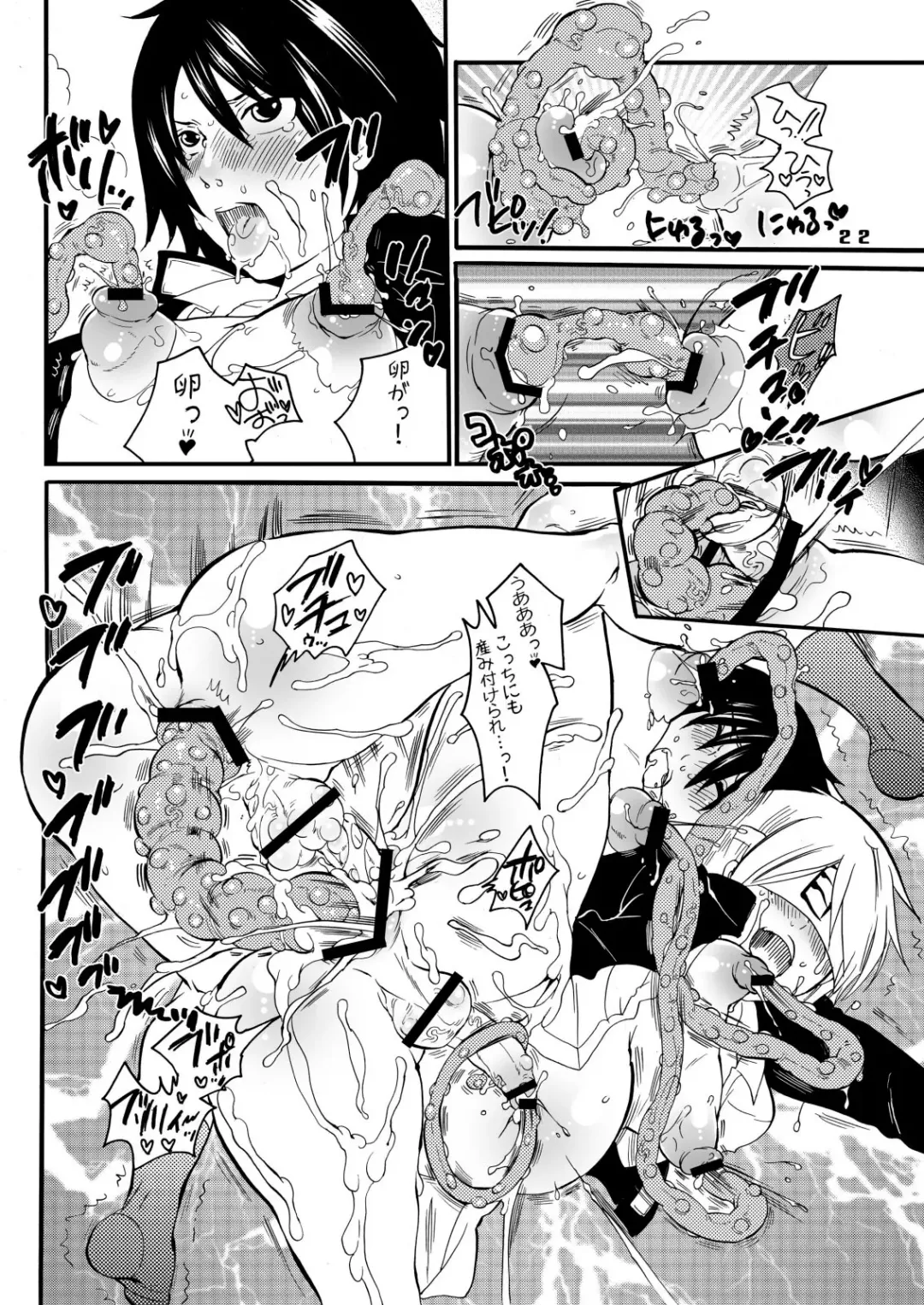 [Inochi Wazuka] Shotamon 5 Fhentai - Page 22