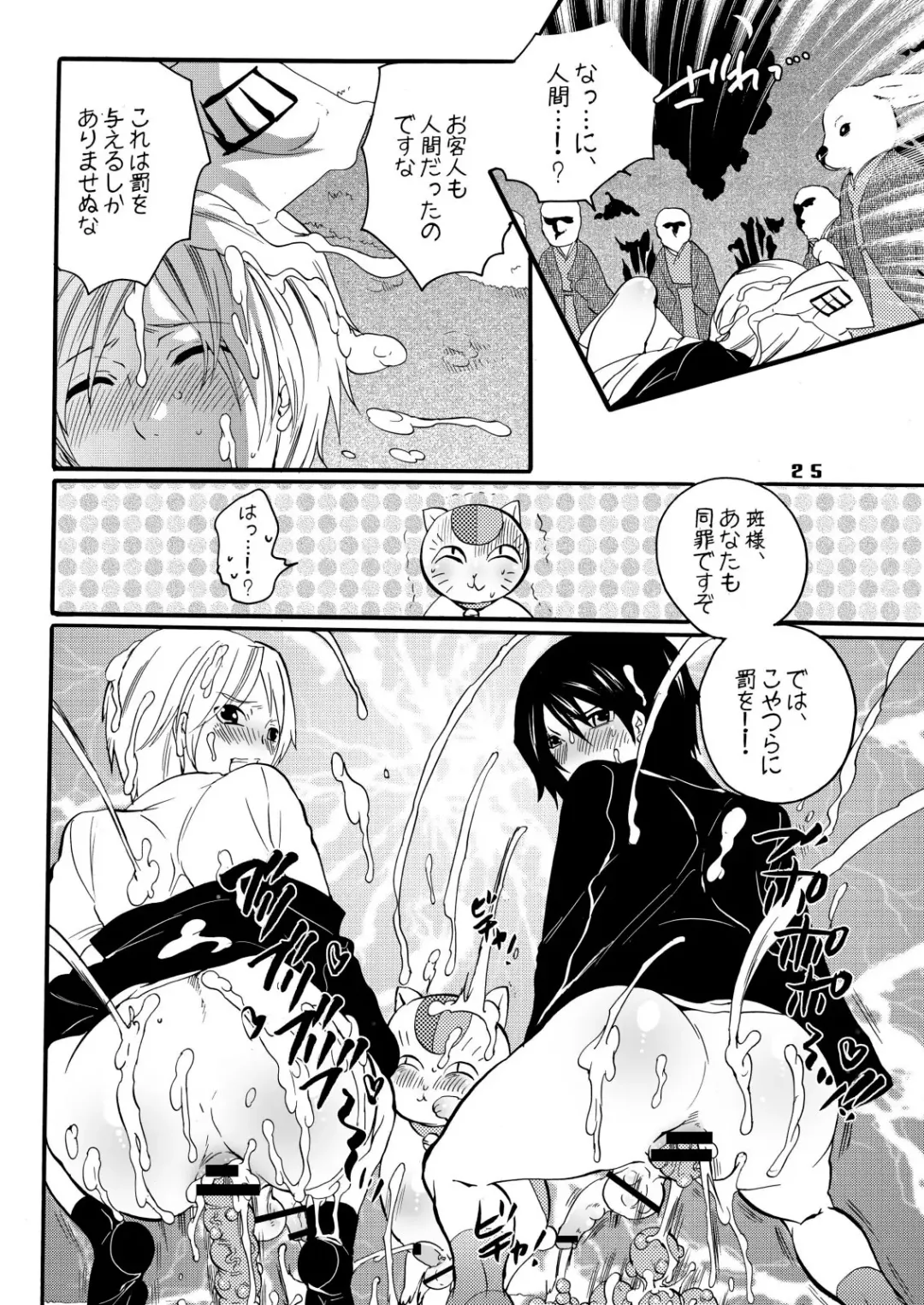 [Inochi Wazuka] Shotamon 5 Fhentai - Page 24