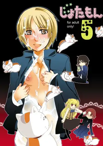 Read [Inochi Wazuka] Shotamon 5 - Fhentai