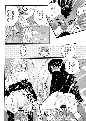 [Inochi Wazuka] Shotamon 5 Fhentai - Page 24