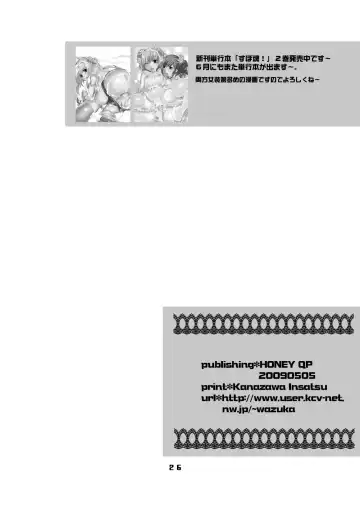 [Inochi Wazuka] Shotamon 5 Fhentai - Page 26