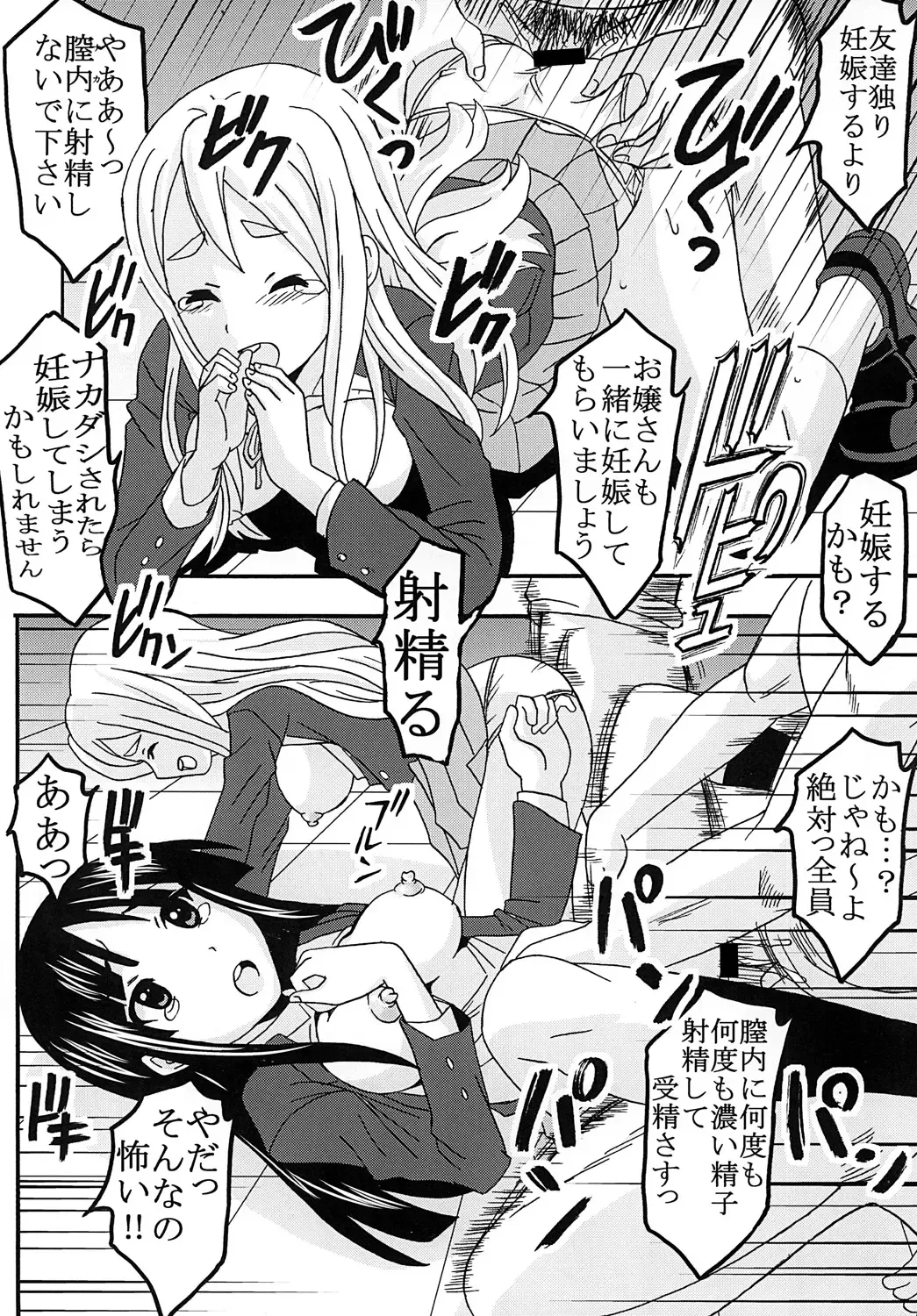 [Kitty - Purin] Baku-On! 1 Fhentai - Page 13