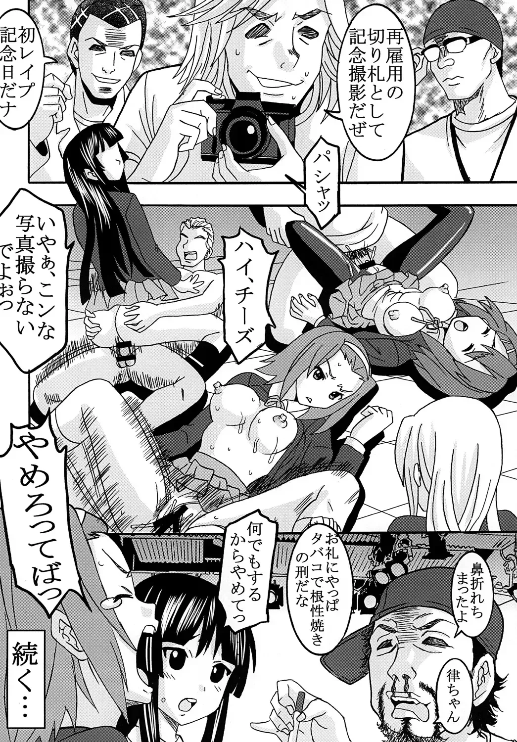 [Kitty - Purin] Baku-On! 1 Fhentai - Page 27