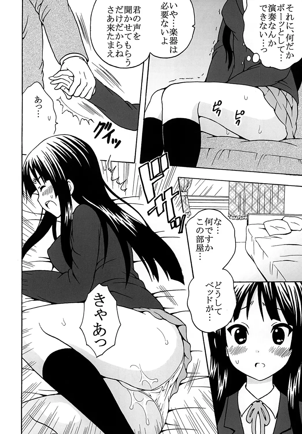 [Kitty - Purin] Baku-On! 1 Fhentai - Page 31