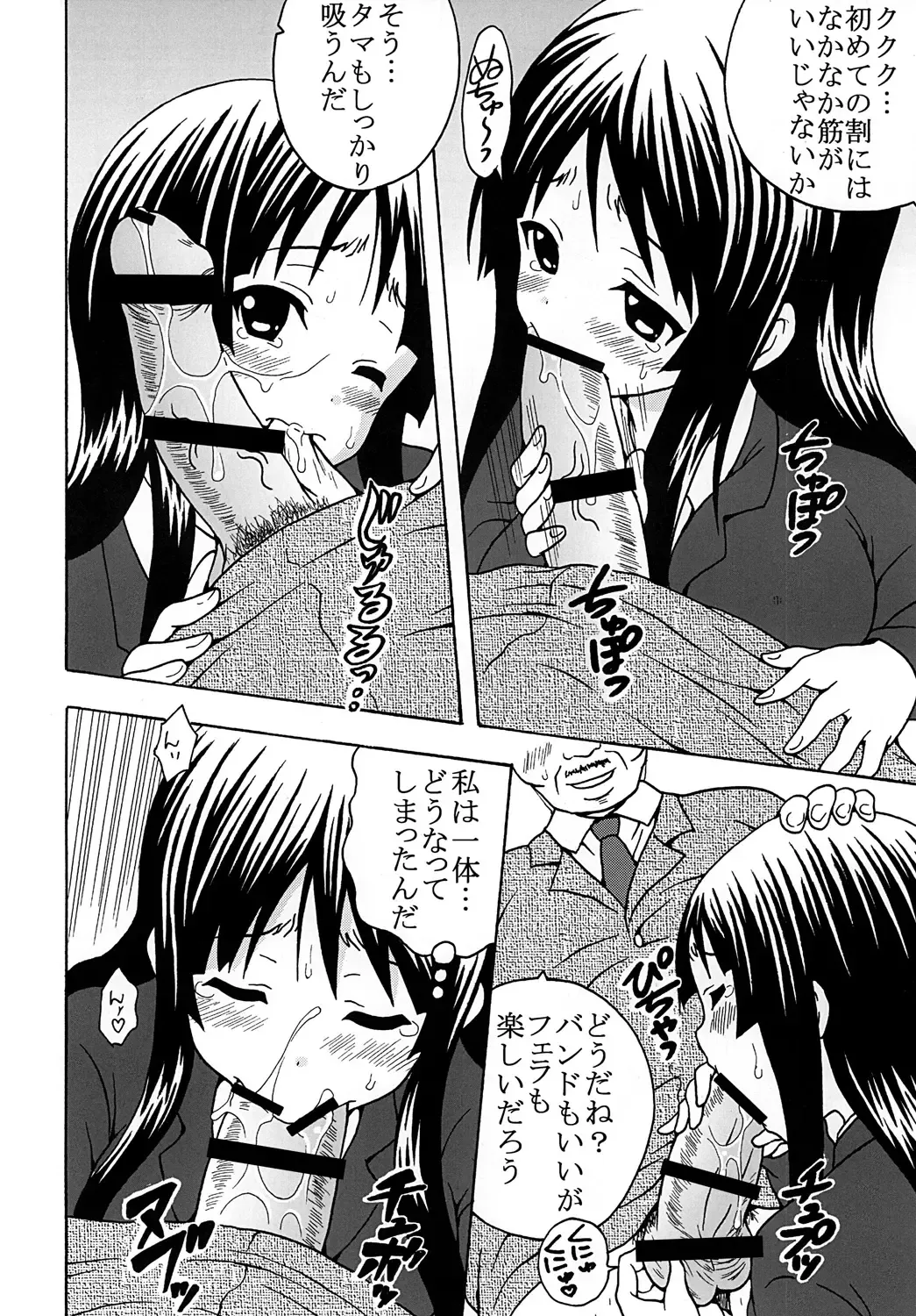 [Kitty - Purin] Baku-On! 1 Fhentai - Page 37