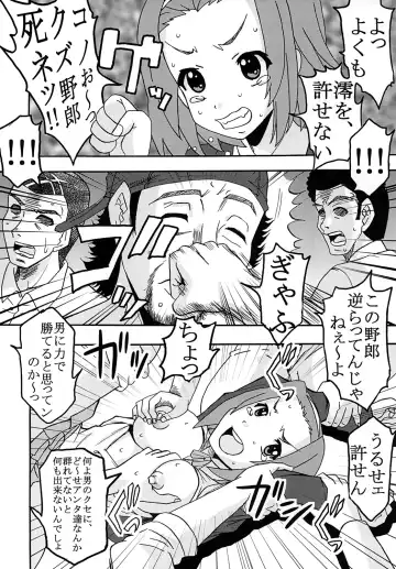 [Kitty - Purin] Baku-On! 1 Fhentai - Page 17