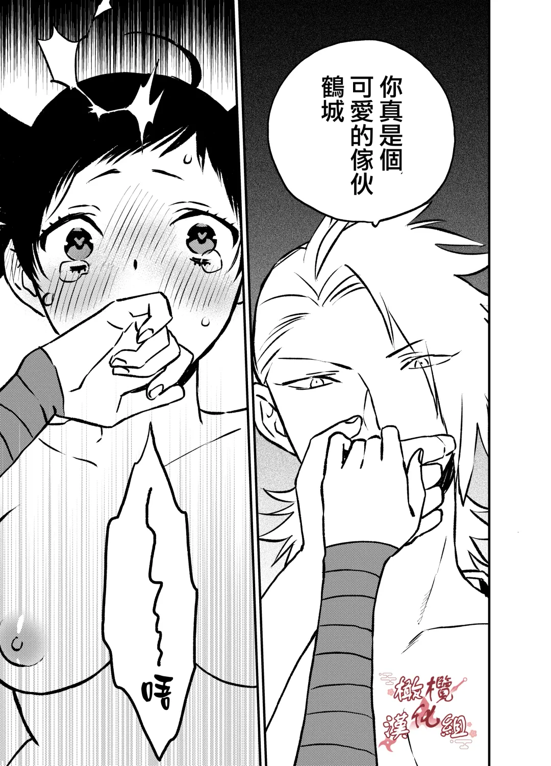 Ninja Tsurugi | 忍者鹤城 Fhentai - Page 22