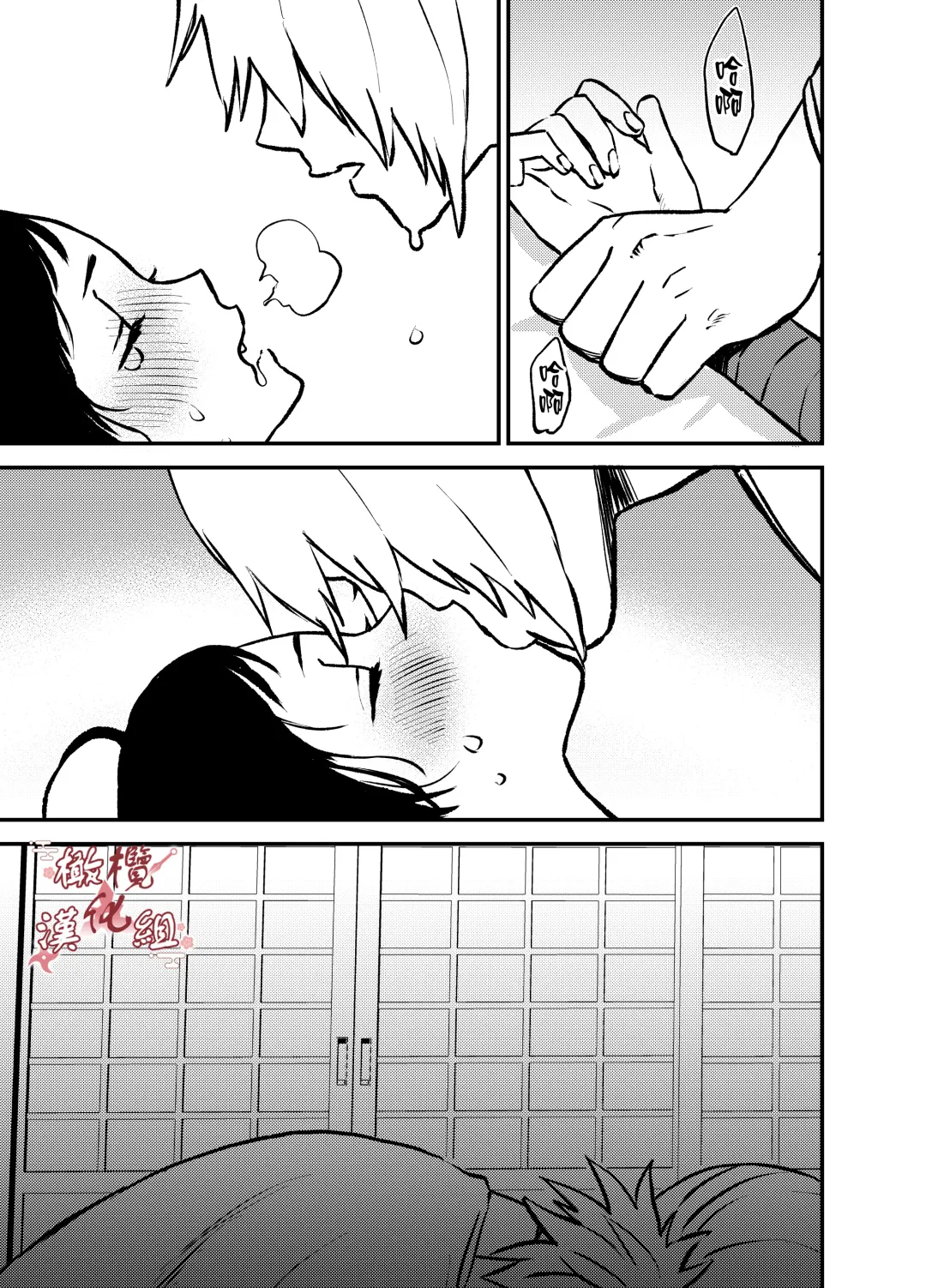 Ninja Tsurugi | 忍者鹤城 Fhentai - Page 24