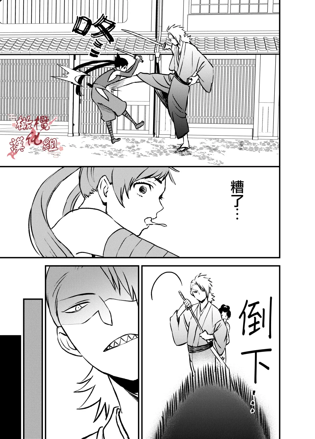 Ninja Tsurugi | 忍者鹤城 Fhentai - Page 6