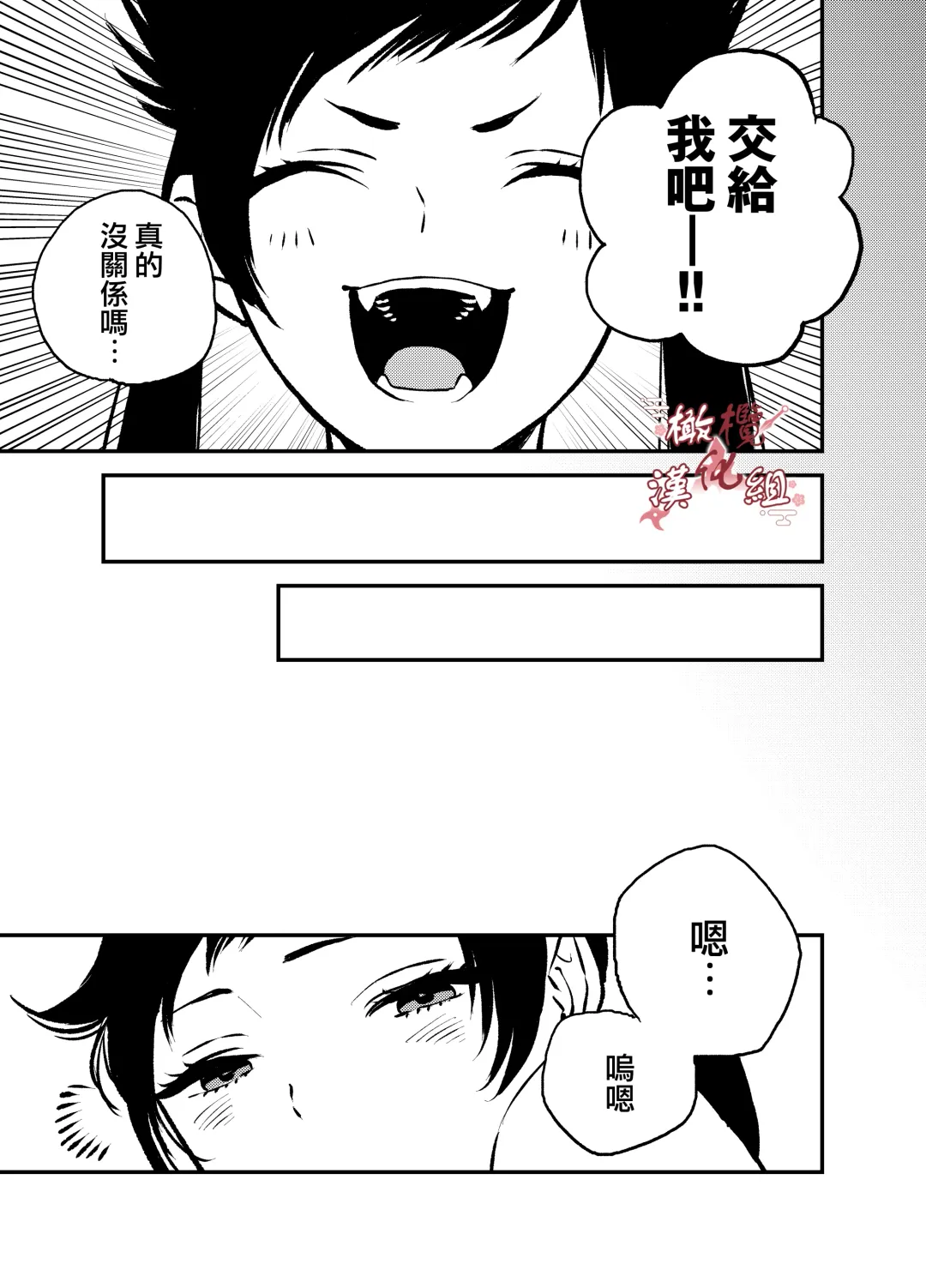 Ninja Tsurugi | 忍者鹤城 Fhentai - Page 8