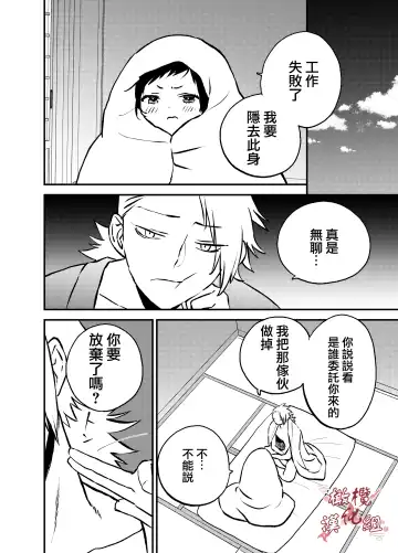 Ninja Tsurugi | 忍者鹤城 Fhentai - Page 25