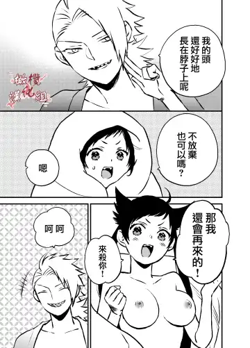 Ninja Tsurugi | 忍者鹤城 Fhentai - Page 26