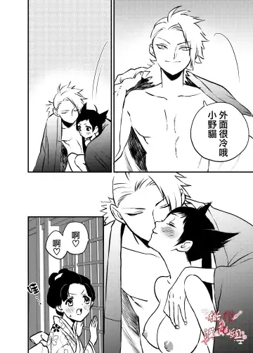 Ninja Tsurugi | 忍者鹤城 Fhentai - Page 27