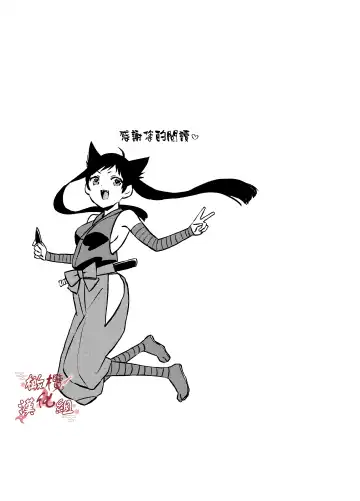 Ninja Tsurugi | 忍者鹤城 Fhentai - Page 28