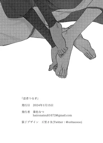 Ninja Tsurugi | 忍者鹤城 Fhentai - Page 29