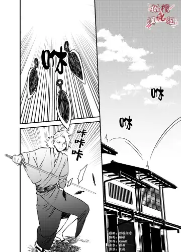 Ninja Tsurugi | 忍者鹤城 Fhentai - Page 3