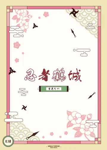 Ninja Tsurugi | 忍者鹤城 Fhentai - Page 30