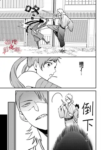 Ninja Tsurugi | 忍者鹤城 Fhentai - Page 6