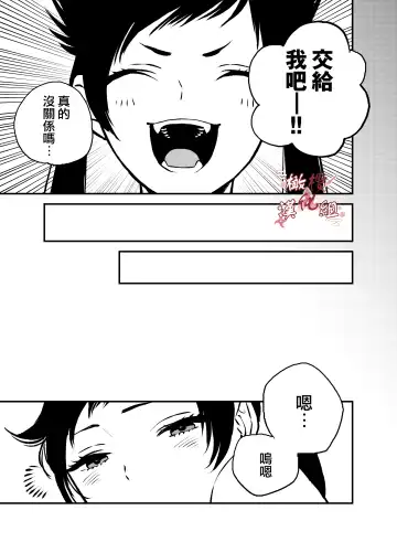 Ninja Tsurugi | 忍者鹤城 Fhentai - Page 8