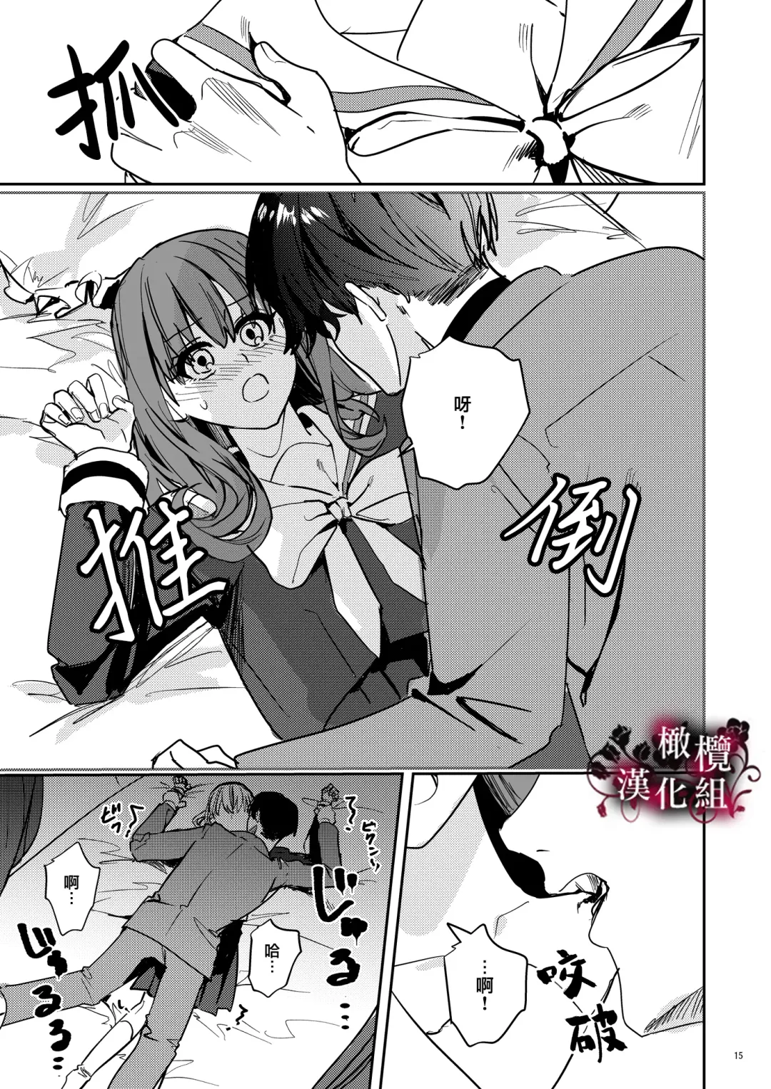 [Betty] Yandere Kyuuketsuki no Shuuchaku Ai Kankin x Keiyaku Sex | 病娇吸血鬼对我执着的爱 Fhentai - Page 16