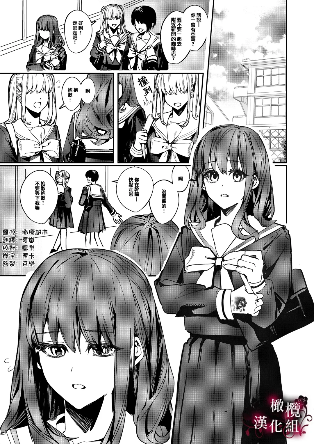 [Betty] Yandere Kyuuketsuki no Shuuchaku Ai Kankin x Keiyaku Sex | 病娇吸血鬼对我执着的爱 Fhentai - Page 2