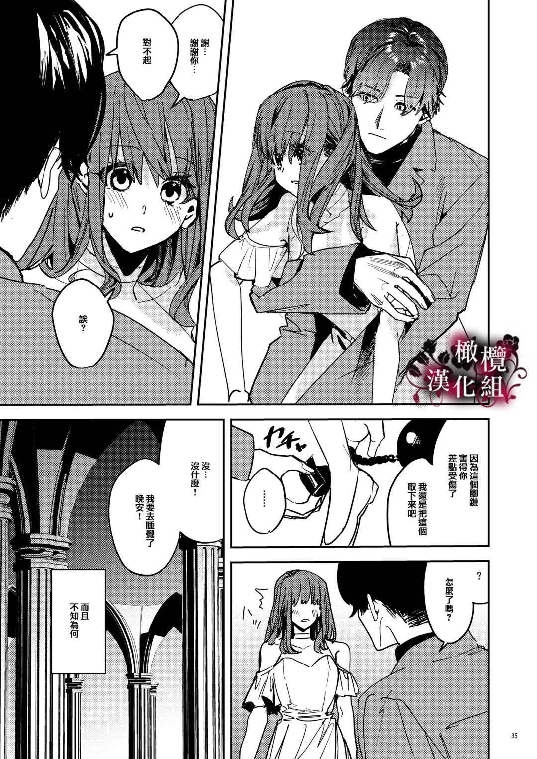 [Betty] Yandere Kyuuketsuki no Shuuchaku Ai Kankin x Keiyaku Sex | 病娇吸血鬼对我执着的爱 Fhentai - Page 36
