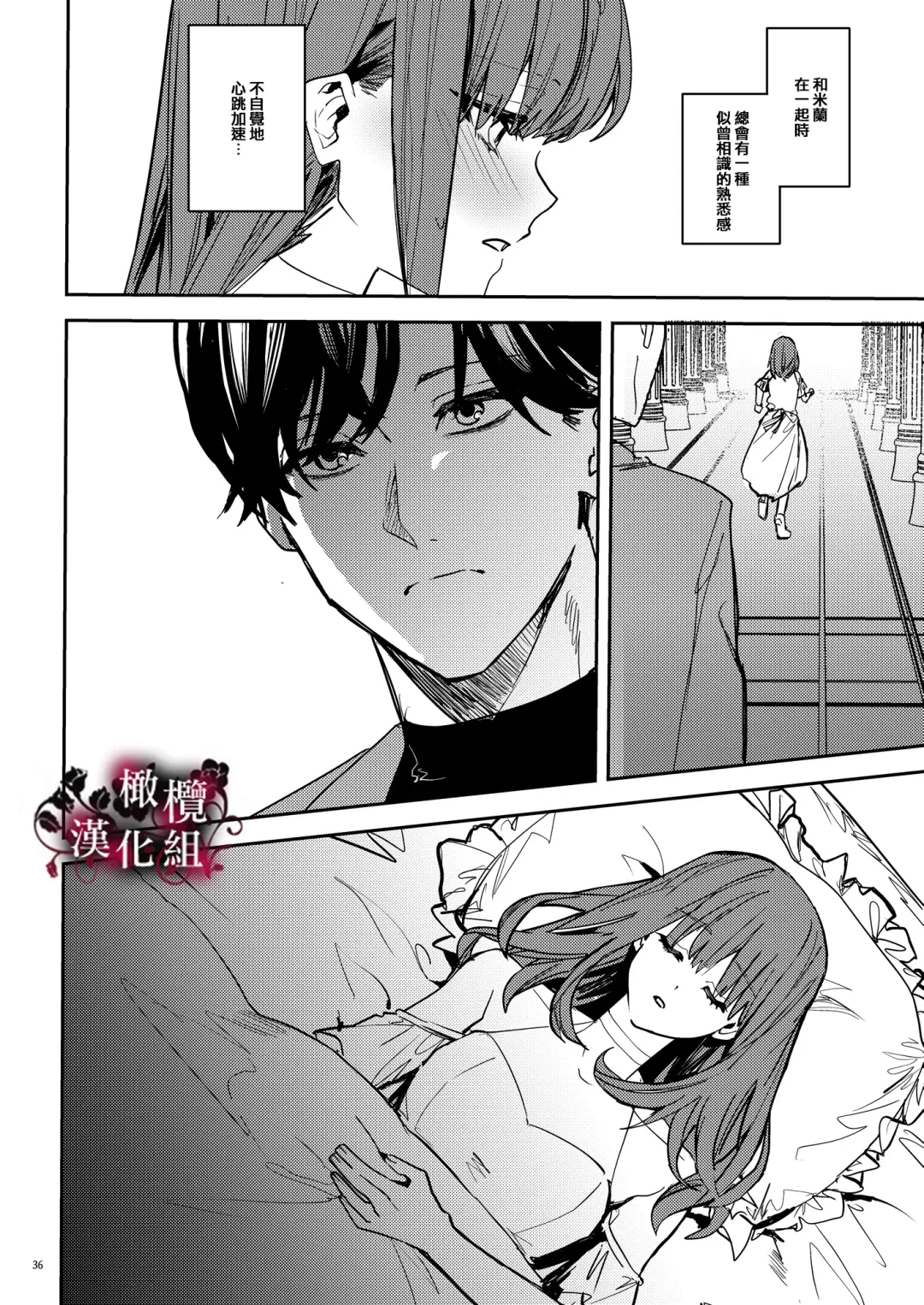 [Betty] Yandere Kyuuketsuki no Shuuchaku Ai Kankin x Keiyaku Sex | 病娇吸血鬼对我执着的爱 Fhentai - Page 37