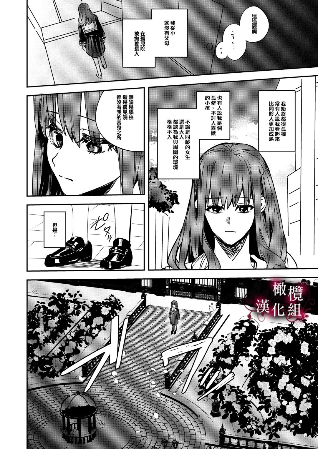 [Betty] Yandere Kyuuketsuki no Shuuchaku Ai Kankin x Keiyaku Sex | 病娇吸血鬼对我执着的爱 Fhentai - Page 4