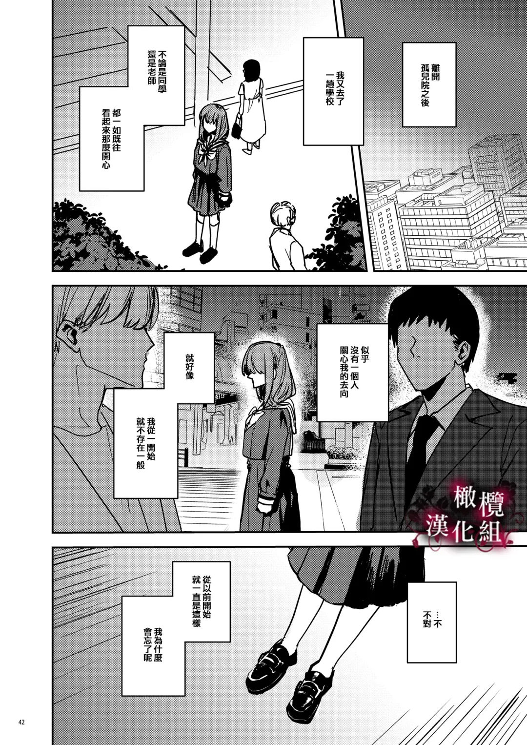 [Betty] Yandere Kyuuketsuki no Shuuchaku Ai Kankin x Keiyaku Sex | 病娇吸血鬼对我执着的爱 Fhentai - Page 43
