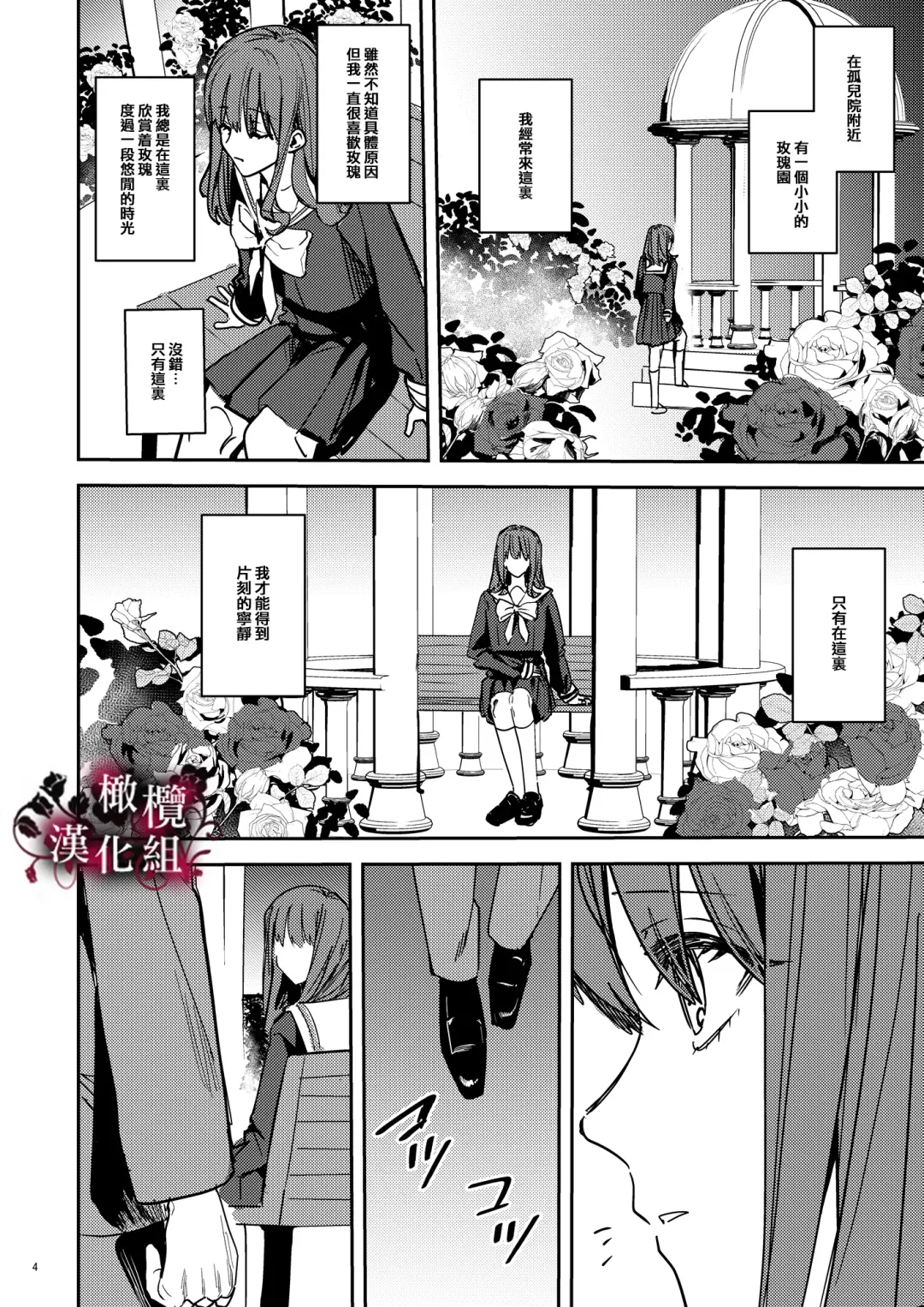 [Betty] Yandere Kyuuketsuki no Shuuchaku Ai Kankin x Keiyaku Sex | 病娇吸血鬼对我执着的爱 Fhentai - Page 5