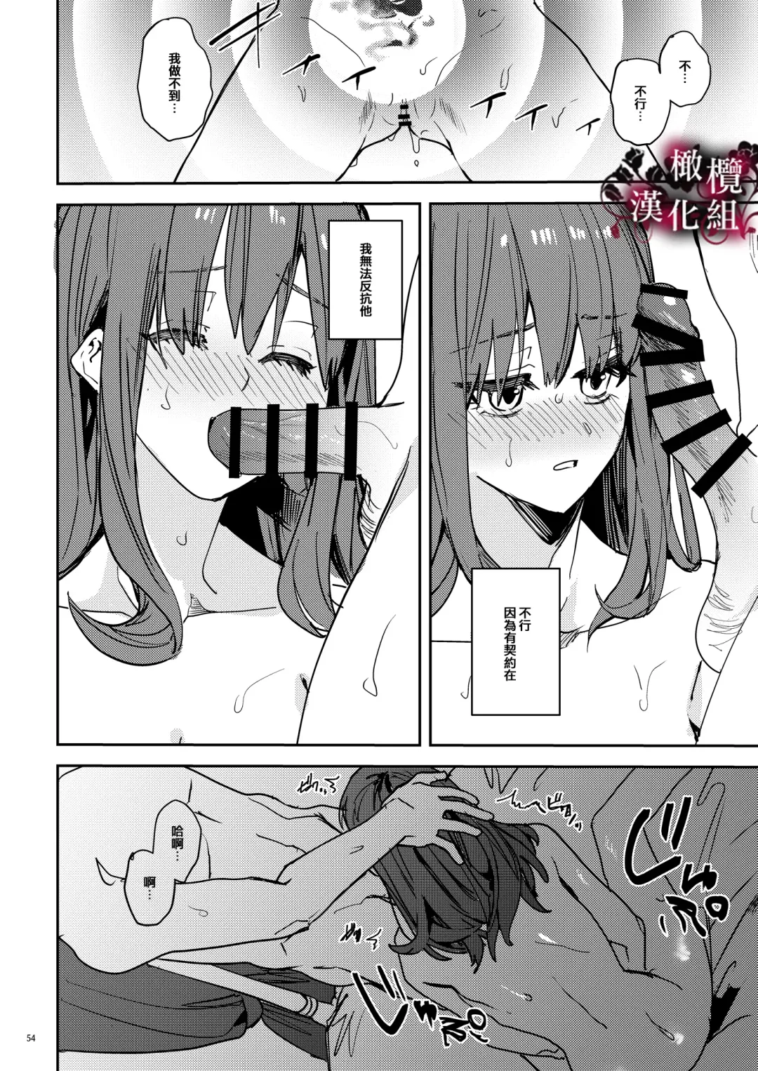[Betty] Yandere Kyuuketsuki no Shuuchaku Ai Kankin x Keiyaku Sex | 病娇吸血鬼对我执着的爱 Fhentai - Page 55