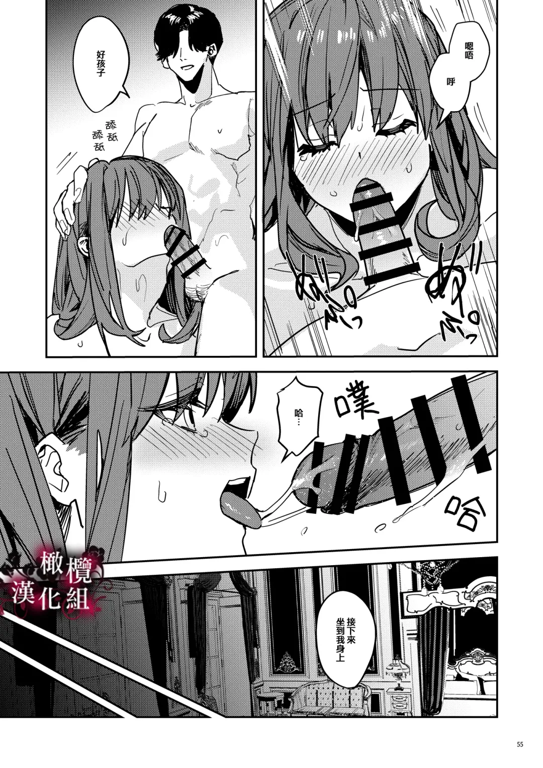 [Betty] Yandere Kyuuketsuki no Shuuchaku Ai Kankin x Keiyaku Sex | 病娇吸血鬼对我执着的爱 Fhentai - Page 56