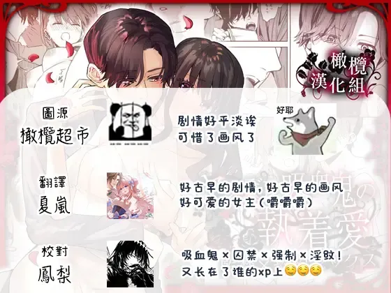 [Betty] Yandere Kyuuketsuki no Shuuchaku Ai Kankin x Keiyaku Sex | 病娇吸血鬼对我执着的爱 Fhentai - Page 68