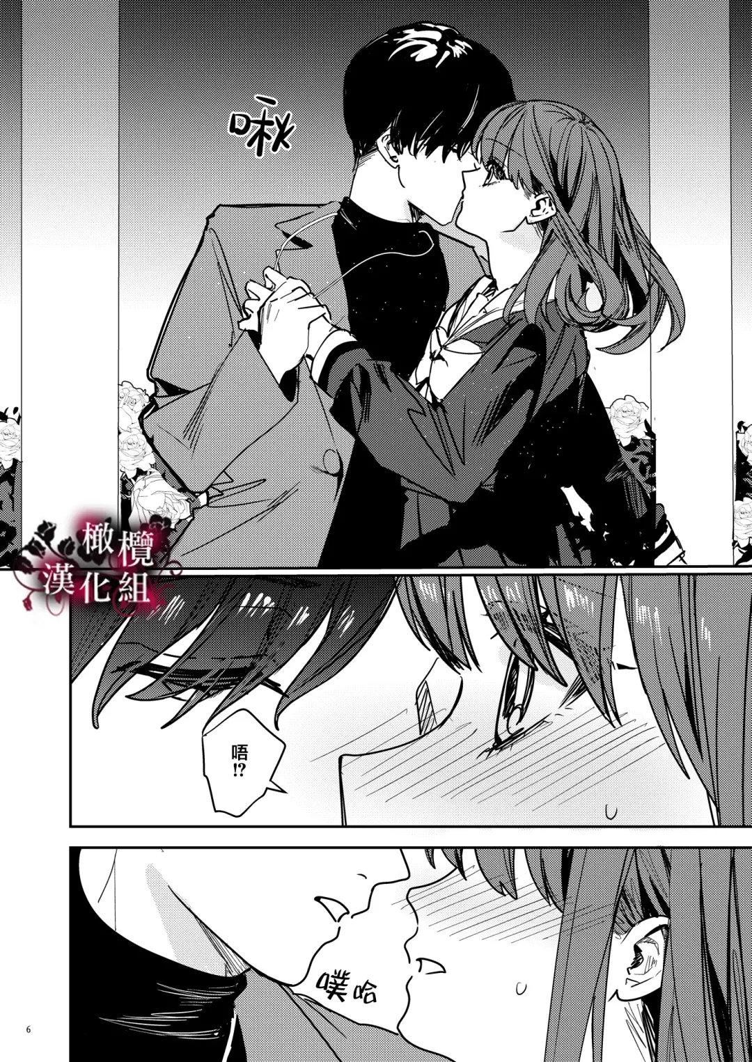 [Betty] Yandere Kyuuketsuki no Shuuchaku Ai Kankin x Keiyaku Sex | 病娇吸血鬼对我执着的爱 Fhentai - Page 7