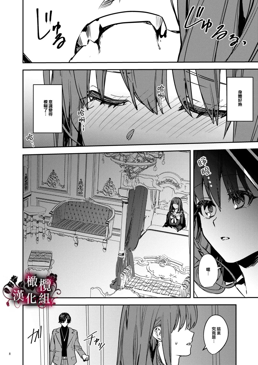 [Betty] Yandere Kyuuketsuki no Shuuchaku Ai Kankin x Keiyaku Sex | 病娇吸血鬼对我执着的爱 Fhentai - Page 9